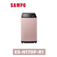 在飛比找蝦皮購物優惠-【SAMPO 聲寶】17KG PICO PURE 變頻洗衣機