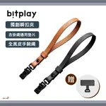 熱銷推薦🔥 BITPLAY ｜ 皮革手腕繩 獨創瞬扣夾 12MM LEATHER WRIST STRAP