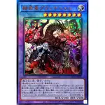 [福順遊戲卡鋪] 現貨 遊戲王 1111 PHHY-JP033 赫焉龍 木偶劇場 浮雕 韓紙