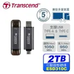 我是SSD 不是隨身碟TRANSCEND 創見 ESD310C / 2TB 外接式 SSD / 黑