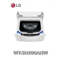 在飛比找蝦皮購物優惠-【LG 樂金】WiFi MiniWash迷你洗衣機 (蒸洗脫