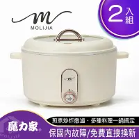 在飛比找Yahoo奇摩購物中心優惠-【MOLIJIA 魔力家】M25多功能不沾電湯鍋3L-超值2