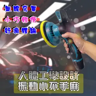 【主機+一電一充+車】汽車美容打蠟機 車用多功能打蠟機 拋光機 鋰電打蠟機 DA打蠟機 無線打蠟機 (8.7折)