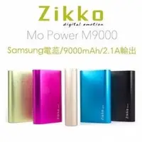 在飛比找PChome商店街優惠-【Zikko】Mo Power M9000雙輸出行動電源(9