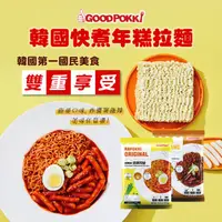 在飛比找ihergo愛合購優惠-免運!【Goodpokki】韓國快煮年糕拉麵(微辣373g 