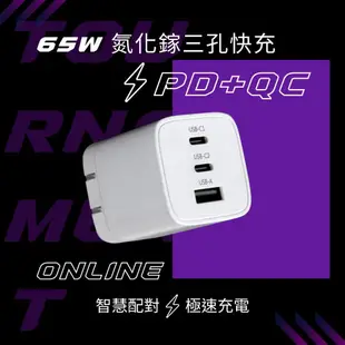 【Wephone】GaN氮化鎵 65W 手機平板快速充電器(雙USB-C+USB-A)