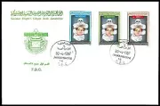 LIBYA 1997 Drugs Medicine Health Skull (FDC)