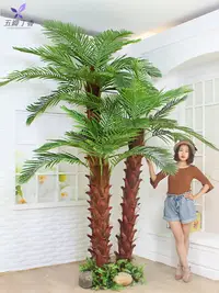 在飛比找樂天市場購物網優惠-仿真椰子樹裝飾室內大型熱帶植物盆栽落地綠植盆景假樹仿真棕櫚樹