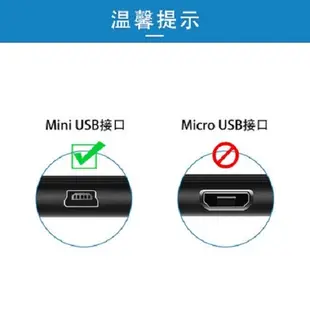 【直頭】Mini USB 手機 平板 迷你音響 喇叭 行車導航 行車記錄器 PDA 數據傳輸線 USB充電線