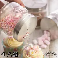 在飛比找森森購物網優惠-【KILNER】調味料玻璃罐250ML-4入組