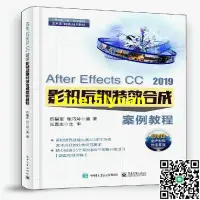 在飛比找露天拍賣優惠-正版After Effects CC 2019 影視後期TX