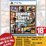 【高雄闔家電玩】PLAYSTATION 遊戲 PS5  GTA5 GRAND THEFT AUTO V 俠盜獵車手V