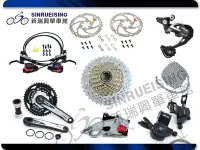 在飛比找Yahoo!奇摩拍賣優惠-【阿伯的店】Shimano SLX M670+M675 3X