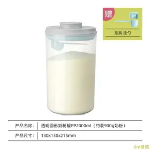 小V優購安扣嬰兒奶粉密封罐 食品級塑料儲物罐收納盒大容量米粉盒奶粉罐
