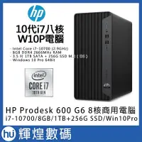 在飛比找Yahoo!奇摩拍賣優惠-HP Prodesk600 G6 10代i7-10700/8