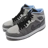 在飛比找蝦皮購物優惠-S.G NIKE Air Jordan 1 Mid SE D