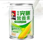 桂格完膳營養素-鮮甜玉米濃湯 250ML