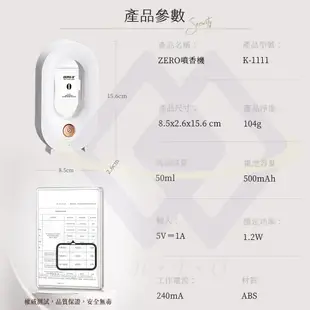 【禾統】Zero自動噴香機（噴香機+香水組）水氧機 香氛機 香薰機 芳香機 (6.9折)