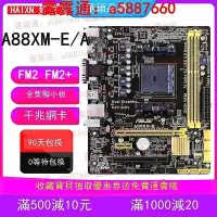 在飛比找Yahoo!奇摩拍賣優惠-~全新 華碩A88XM-E A PLUS A68HM K E