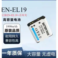 在飛比找蝦皮購物優惠-適用於尼康EN-EL19 S6600 S3100 S6500