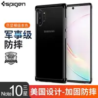 在飛比找ETMall東森購物網優惠-Spigen適用三星note10手機殼硅膠Note10+全包