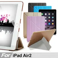 在飛比找PChome24h購物優惠-AISURE 愛秀王 for iPad Air/Air2 用