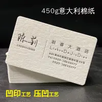 在飛比找蝦皮購物優惠-悠米私人客製 客製 名片 棉紙名片 免費設計 高檔名片訂制 