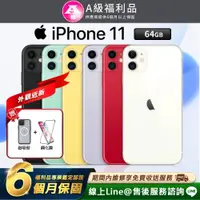 在飛比找PChome24h購物優惠-【福利品】Apple iPhone 11 64G 6.1吋 