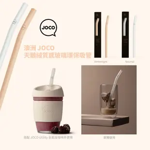 澳洲JOCO 天鵝絨質感玻璃環保吸管-8.5”|216mm (兩色) UTILITY 咖啡杯 隨行杯 閃物咖啡