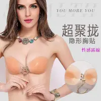 在飛比找Yahoo!奇摩拍賣優惠-現貨  G018 拉繩款 造溝神器 矽膠內衣 隱形胸罩 隱形