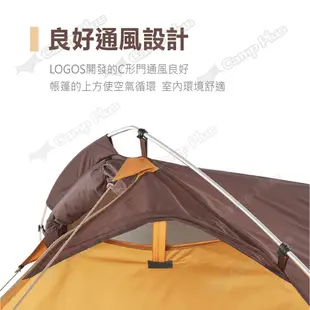 【日本LOGOS】限量3人帳篷天幕組 LG71805568 露營 悠遊戶外