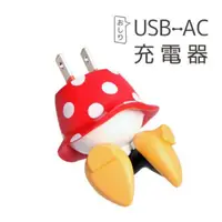 在飛比找蝦皮購物優惠-迪士尼 正版授權 USB 轉接插頭  AC 充電器 屁屁系列