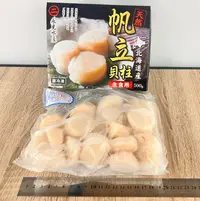 在飛比找樂天市場購物網優惠-日本生食級干貝3S