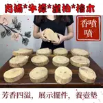 阿一藝品 嚴選【肖楠原木片】香噴噴 【很香 很香】 重油質 天然香 梢楠片 原木杯墊 藝品展示座 木座 底座 森林浴