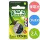 【G.Sirs Power】CR2430鋰電池 鈕扣型3V電池 2入