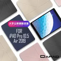 在飛比找ETMall東森購物網優惠-DAPAD for 2019 iPad Air/ iPad 
