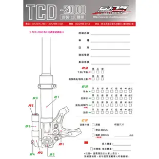 GJMS 智杰 TCD2000 不可調前避震器 前叉 KRV 六代戰 DRG BWS水冷 JET SR 4MICA