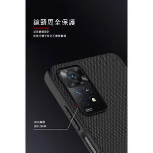 NILLKIN Redmi 紅米 Note 11 Pro 4G/5G 優尼保護殼 現貨 廠商直送