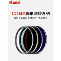 在飛比找ETMall東森購物網優惠-kase卡色 適用于尼康Z14-24mmf/2.8S鏡頭 1