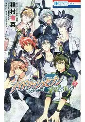 在飛比找樂天市場購物網優惠-IDOLiSH7-偶像星願向流星許願 Vol.2