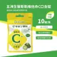 【五洲生醫】斯斯維他命C 250mg 口含錠 (檸檬) 夾鏈包