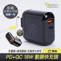 在飛比找蝦皮購物優惠-充電頭 數字顯示 18w usb充電頭 雙孔 pd 快充頭 