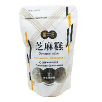 在飛比找蝦皮購物優惠-【善化區農會】 醇善芝麻糕200g 濃郁黑芝麻香 農漁特產