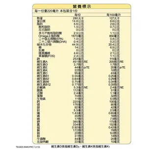 【躍獅線上】亞培 倍力素經典香草 220ml*24入/箱