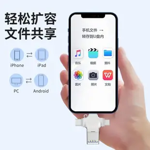 現貨 4合1讀卡器 隨身碟 8g 32g 64g 128g記憶卡 TYPE-C 蘋果安卓 IPhone OTG