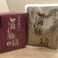 在飛比找i郵購優惠-金牌大師 滴雞湯/滴雞精-共8盒 團購組!!