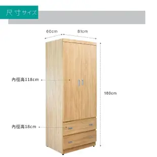 【IHouse】米特木心板附鏡雙門二抽-3x6尺衣櫃