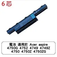 在飛比找蝦皮商城優惠-電池 適用於 Acer aspire 5750g 4750G