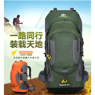 大容量戶外背包60L登山包配防雨罩徒步露營後背包