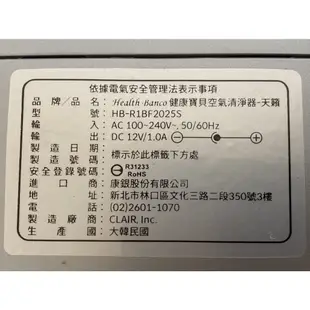 《杰恩電腦》專業維修 台中 Health Banco 健康 寶貝 空氣 清淨機 天籟 HB-R1BF2025S 搖滾漢堡